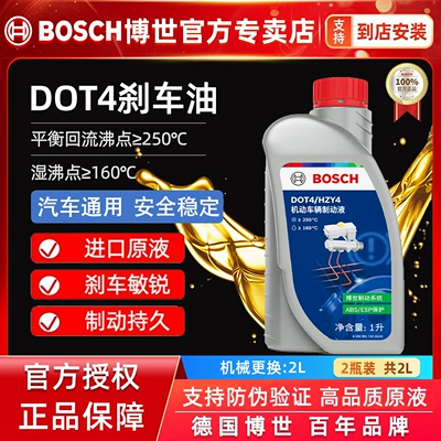 Bosch Dot4 tam sintetik əyləc mayesi: avtomobil, mufta üçün universal 1L.