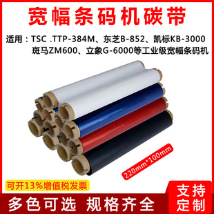 ���NT3280/3200�����l�a��ӡ�C̼��TSC384M����KB-3000ȫ��֬ɫ��
