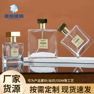 定制30ml玻璃香水瓶带盖香水喷雾瓶订做化妆品香水分装瓶丝印logo