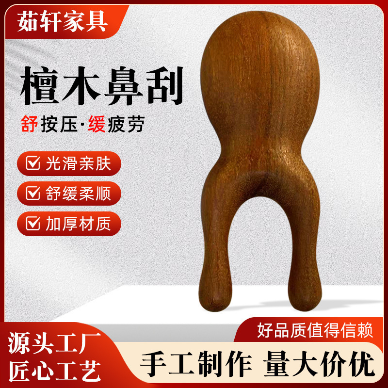 檀木のカエルのマッサージ器は目の鼻の経絡のマッサージを代行します。|undefined