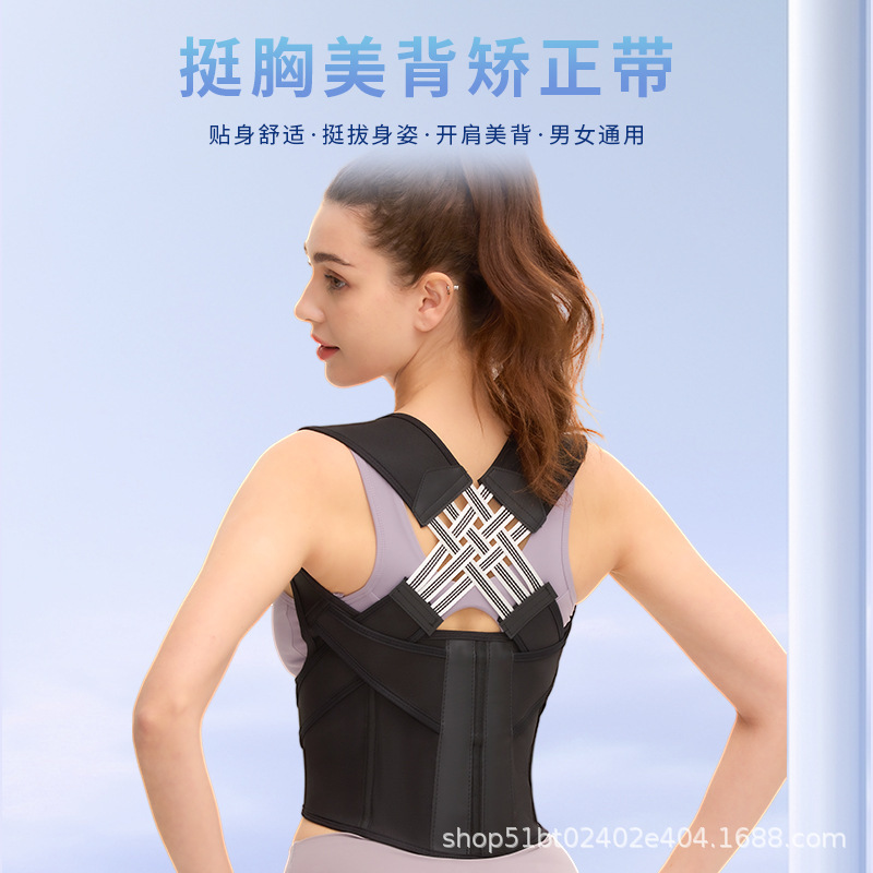 双龙骨驼背矫正器男女士成人矫姿带青少年学生背部拉伸美背神器