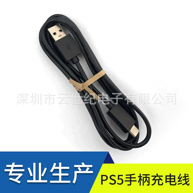 Прямые продажи с фабрики, высококачественный зарядный кабель с ручкой PS5, 1,5 м (сертификат CE)