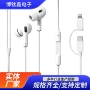 定制有线高音质入耳式耳机