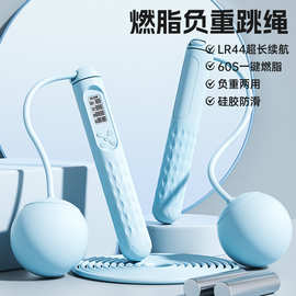 新款轻律无绳跳绳女生专用智能计数健身运动负重成人家用负重跳绳