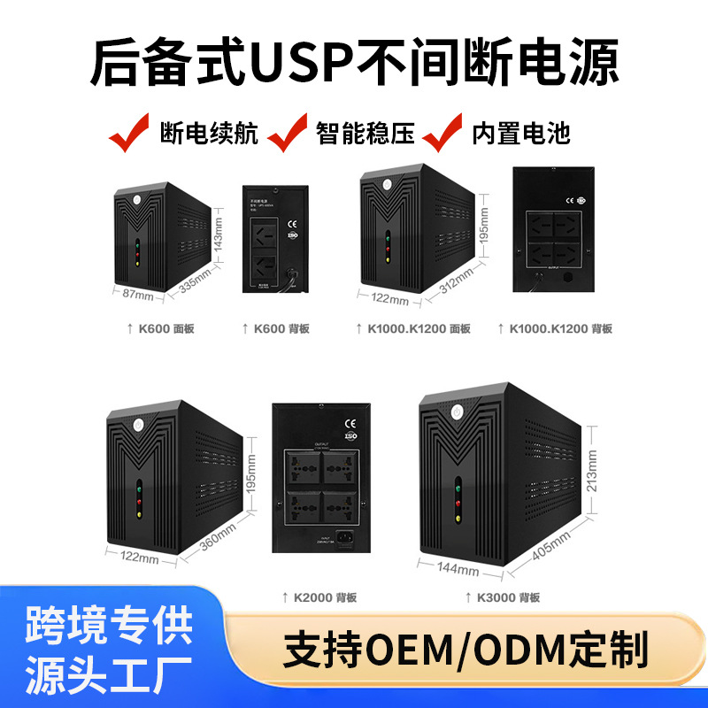 UPS不间断电源220V监控电脑办公收银机断电延时机房服务器长续航