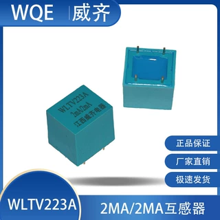 WQE电流互感器WLTV223A精密低压测量2mA/2mA0.02-10Khz高频测量