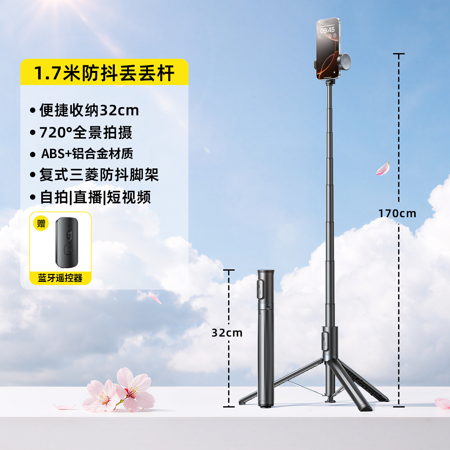 新款手机蓝牙自拍杆一体式三脚架便携桌面直播手机支架拍照神器 - 8
