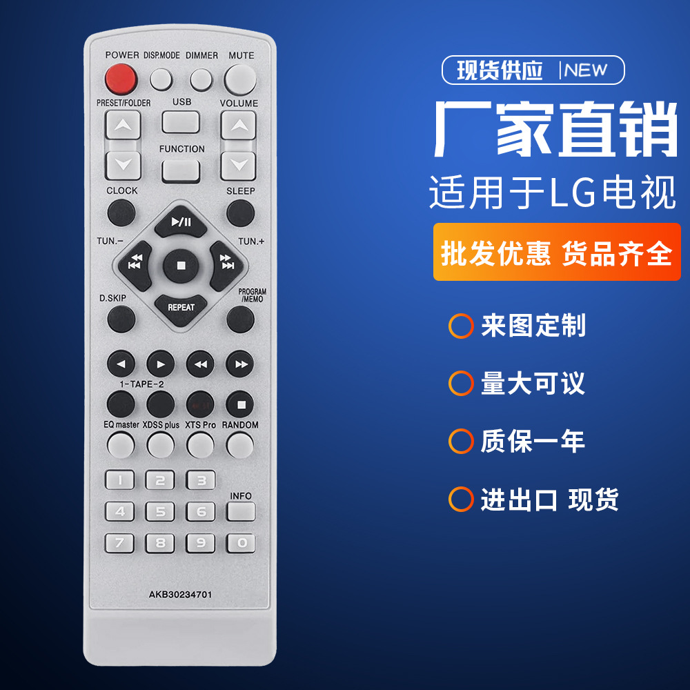 AKB 30234701 Suitable for LG Audio Player / 3cd Converter Mini High Fidelity System lm-u1060