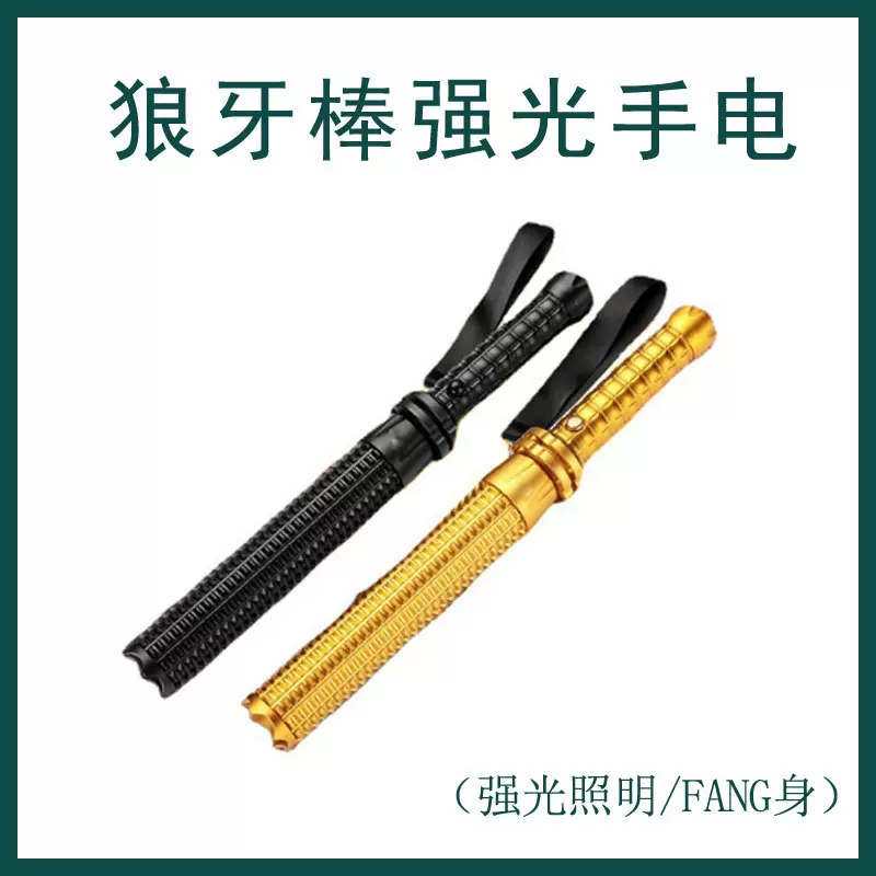 多功能LED  强光远射手电筒 户外充电应急照明灯巡逻  狼牙棒手