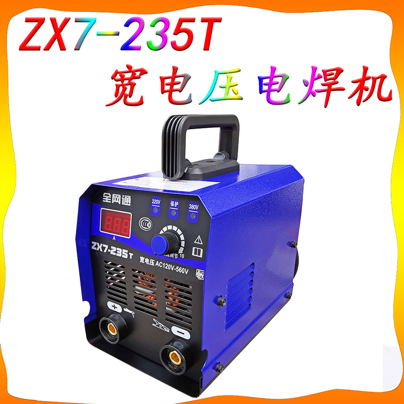 Zx 7広電圧全ネット通インバータ直流溶接機220v380vダブル電圧ダブルモジュール工業級溶接機|undefined