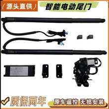 适用长城H6H5H7F7电动尾门哈弗枭龙大狗酷狗好猫初恋电尾门车用