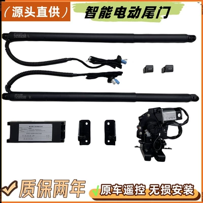 Suitable for Great Wall H6F7F7X Electric Tailgate Modification, Haval First Love Big Dog, Cool Dog, Haval H9 Smart Electric Tailgate (Other Car Modifications)