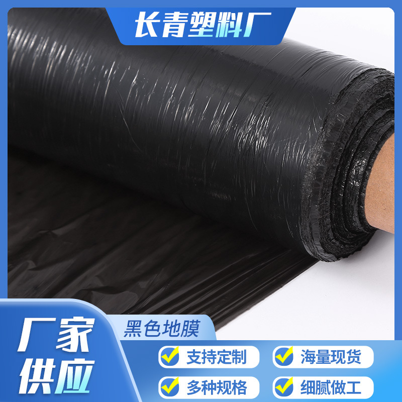 Membrana agrícola Membrana negra Membrana especial en blanco y negro para plantación de fresas Membrana blanca transparente de aislamiento térmico Membrana vegetal