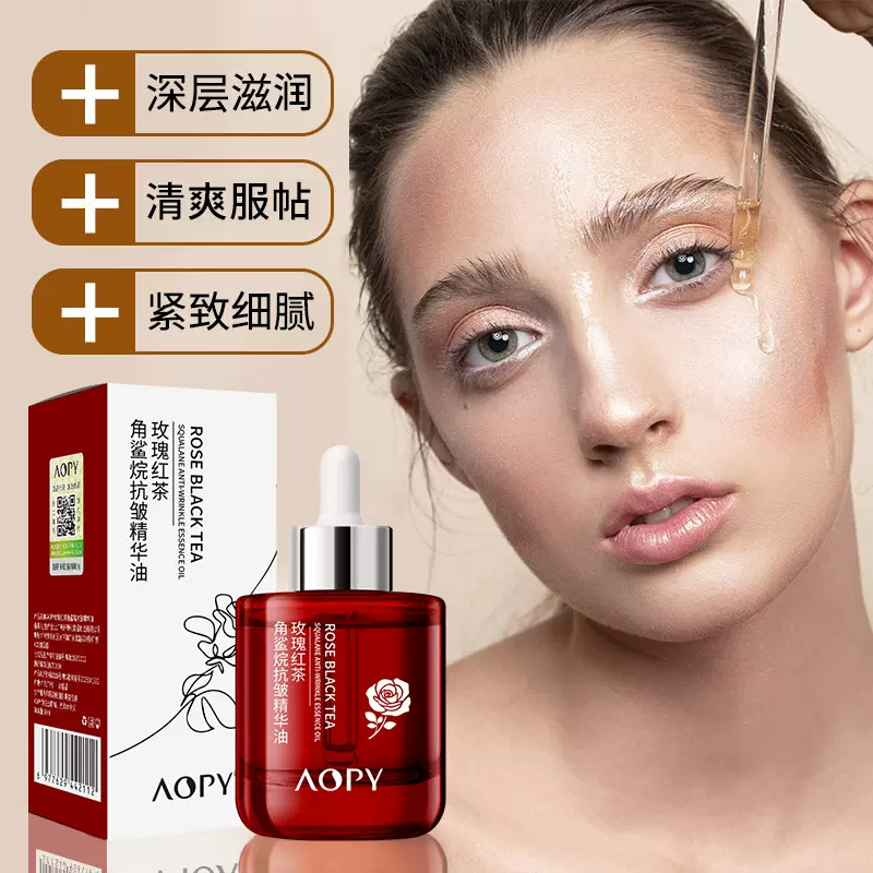 aopy玫瑰红茶抗皱精华液角鲨烷淡化细纹紧致肌肤提亮肤色补水原液