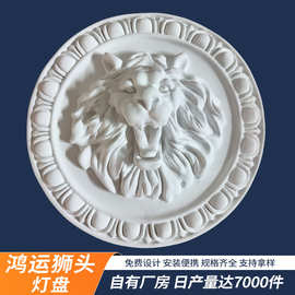 批发法式pu灯盘轻奢客厅天花吊顶灯盘仿石膏组合拼花灯盘装饰线条