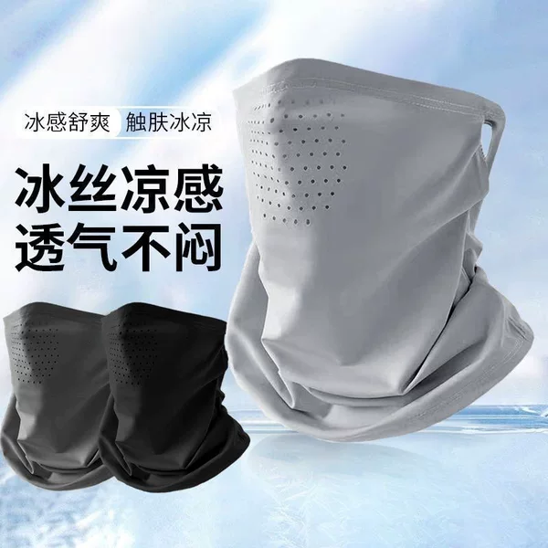 Sun Protection Mask for Men and Women, Summer Full-Face Sunshade Mask, Outdoor Mountaineering and Cycling, Ice Silk Breathable Thin Style with Extended Neck Protection