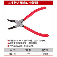 耐世卡簧钳 工业级穴用曲口卡簧钳 7寸卡簧钳 耐世工具 308174