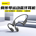 用维2025新款骨传导耳机挂耳式久戴不痛运动长续航华强北蓝牙耳机