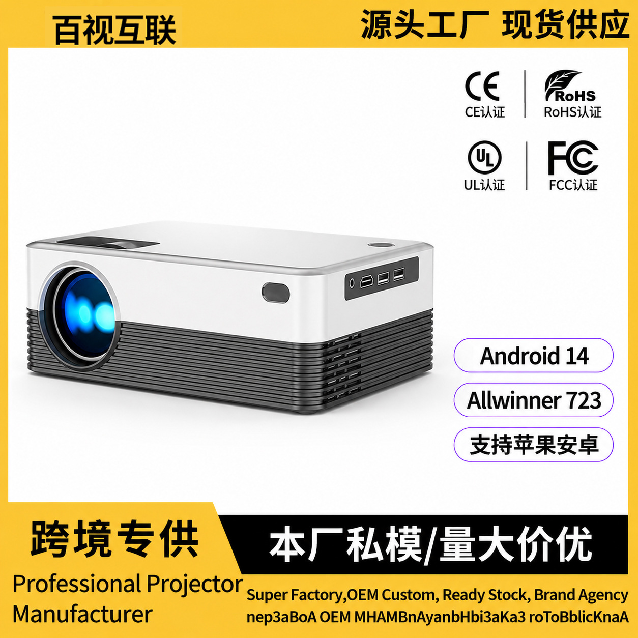 2026跨境家庭影院projector便携式家用小型4K超高清安卓投影机