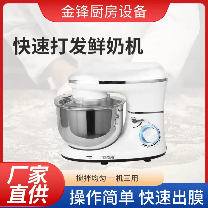 商用和面机奶油打发多功能搅拌机大容量打蛋搅拌鲜奶泡发自动设备