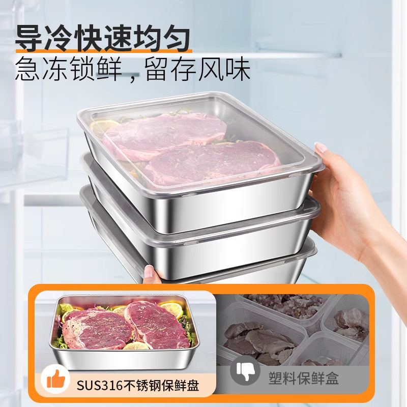 316不锈钢方盘带盖食品级托盘304保鲜盒长方形盒子熟食凉菜备菜盘|undefined