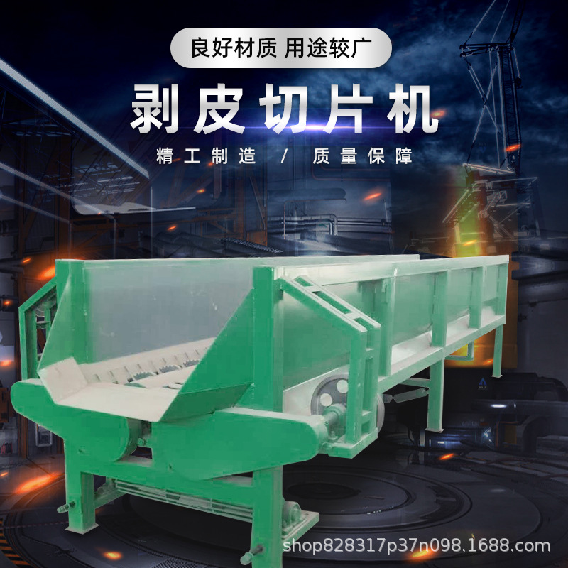 槽式双辊木材剥皮机新型敞口式木材扒皮机加长大型圆木去皮机供应