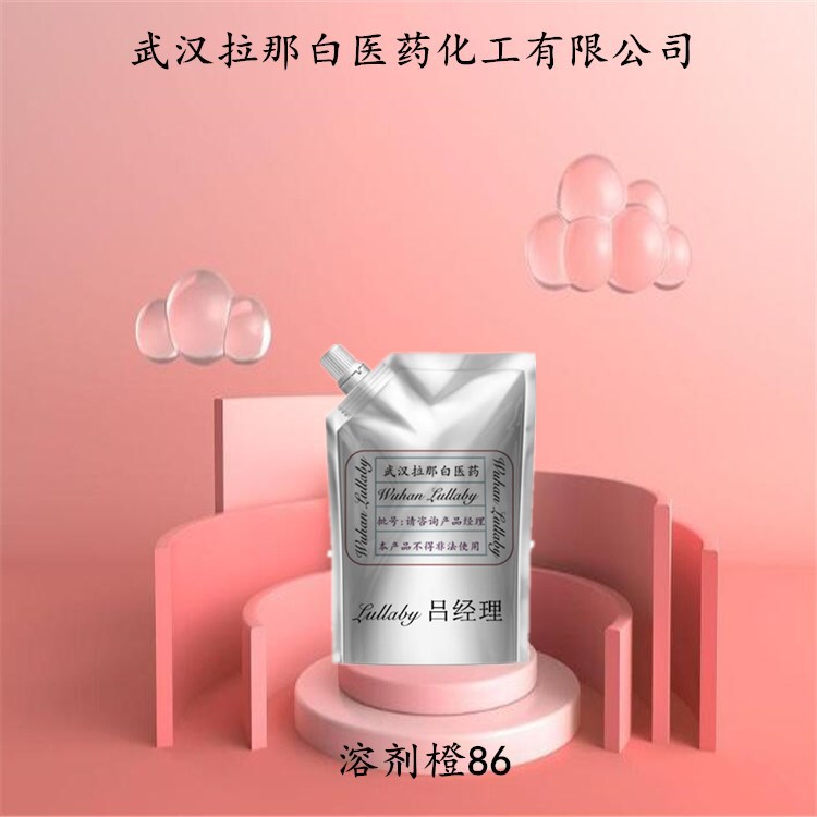 溶剂橙86【强度100力份】81-64-1 1,4-二羟基蒽醌 包装1KG 25KG