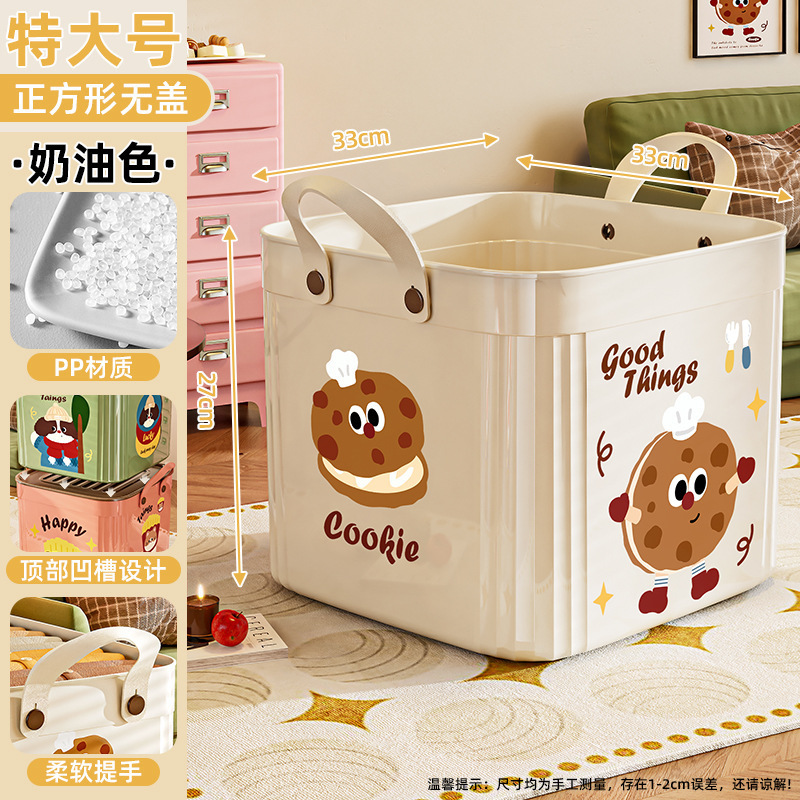 桌面收纳盒多功能零食玩具整理筐衣物客厅家用创意塑料大容量收纳|undefined
