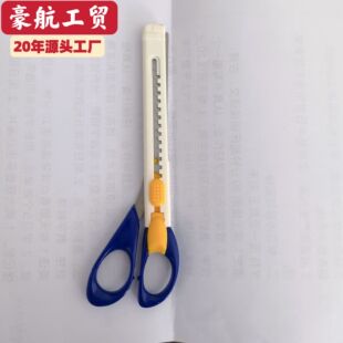 Customized Stainless Steel Kidsren's Scissors, Express Scissors, Scissors, Integrated Multi-Functional Hand Account, Office Scissors, Hand Scissors