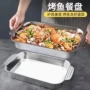加厚大号新款家用烤鱼盘