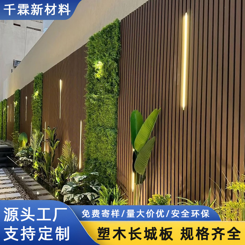 Plastic Wood Great Wall Board for Outdoor Courtyard Exterior Wall, Concave-Convex Co-Extruded Anti-Corrosion and Waterproof Courtyard Fence Grille Exterior Wall Panel Plastic Wood Great Wall Board for Outdoor Courtyard Exterior Wall, Concave-Convex Co-Extruded Anti-Corrosion and Waterproof Courtyard Fence Grille Exterior Wall Panel