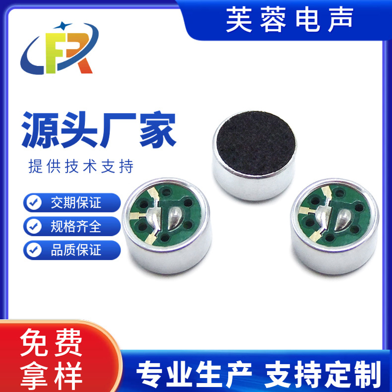K歌宝高端抗啸叫电容咪芯 咪头内置双电容9750单指向9752
