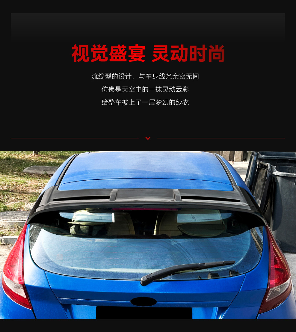 Suitable for 2008-2017 Ford Fiesta Fiesta Mk6 Mk7 Standard Version Modified St Rear Wing Top Wing Modification Parts