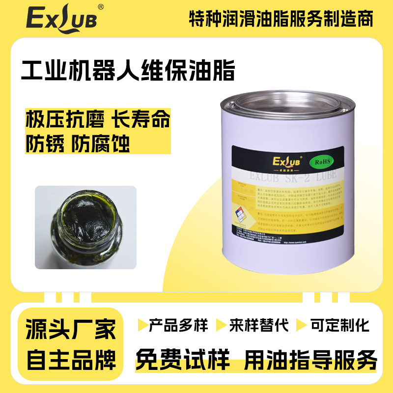 EXLUB SK-2安川机器人保养润滑脂蜗杆减速机行星润滑脂防锈抗磨