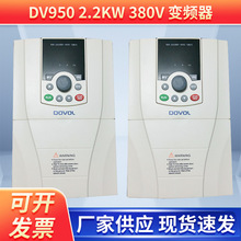 ¸  DV950 2.2KW 380V׃l{ ʸ΢̎׃l