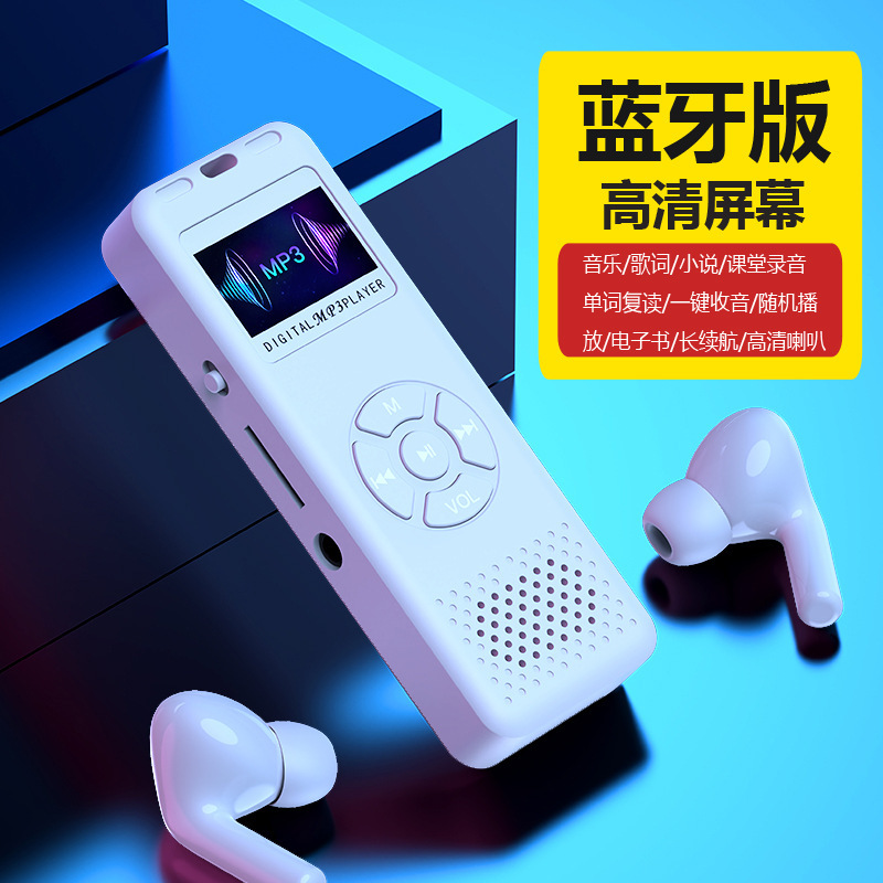 画面付きMP3/MP4プレーヤー、ポータブルオーディオプレーヤー、Bluetooth録音ペン、FM音楽・小説再生、Bluetooth版をメーカー卸売価格で提供|undefined