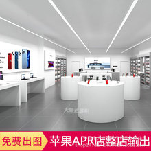 苹果APR手机店展示柜架柜收银洽谈桌圆形体验台展架展柜圆形展柜