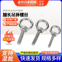 国标304不锈钢吊环螺丝吊环螺栓起重加长螺钉吊丝吊耳螺丝M3-M36