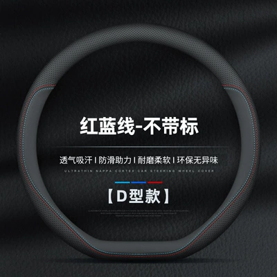 wheel cover non-slip ultra-thin round: Steering wheel cover - two-color-thread-d-type-38cm