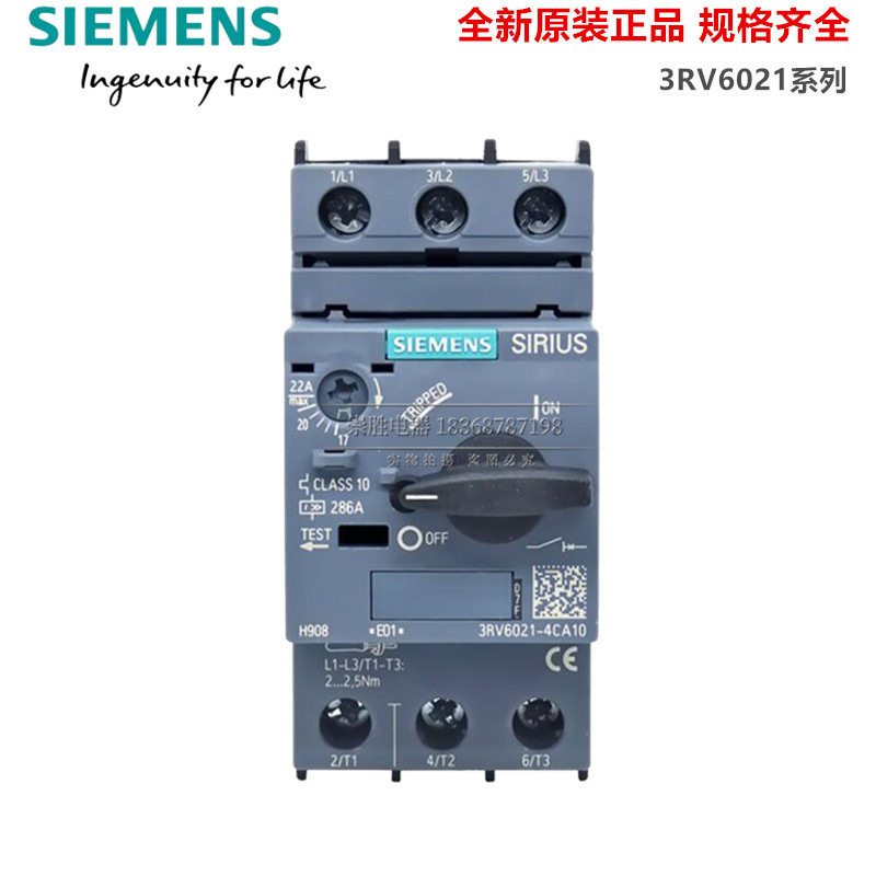 正品西门子电动机断路器3RV6021-4CA10 17-22A适用11KW电机