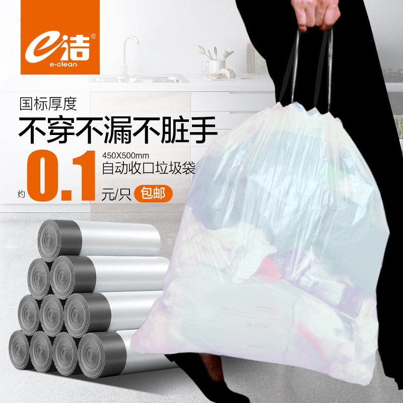 Black Garbage Bag Household Satchel Thickeneded Wholesale Large Kitchen White Disposable Plastic Bag Drawstring Garbage Bag Black Garbage Bag Household Satchel Thickeneded Wholesale Large Kitchen White Disposable Plastic Bag Drawstring Garbage Bag