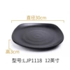 LJP1118 (12 inches) thickened and resistant to high temperature