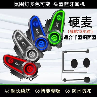 Hengjiang-A30 Waterproof Helmet Bluetooth Headset Motorcycle Helmet Headset - a30-hard-wheat-18-hours-of-playback