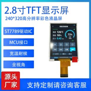 2.8��TFTҺ����240*320MCU�ӿ�ȫҕ�ǲ�ɫ�@ʾ���ֳֽK�˹�����