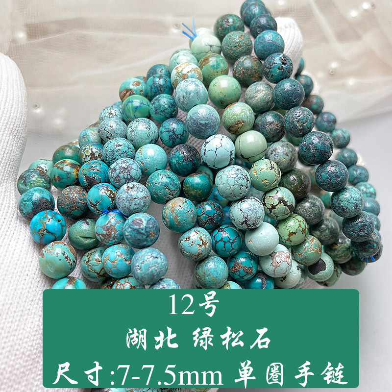 天然原鉱湖北緑松石単輪ブレスレット手串松石散珠長鎖ペンダントネックレス男女モデル
