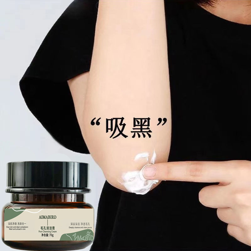 Beauty and Purification Cream for Joints, Underarms, Black Spots, Elbows, Knees, Massage Cream, Buttocks, Keratosis Pilaris Removal, and Cleansing Cream