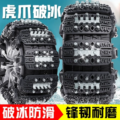 Tire snow chain chain winter tiger claw