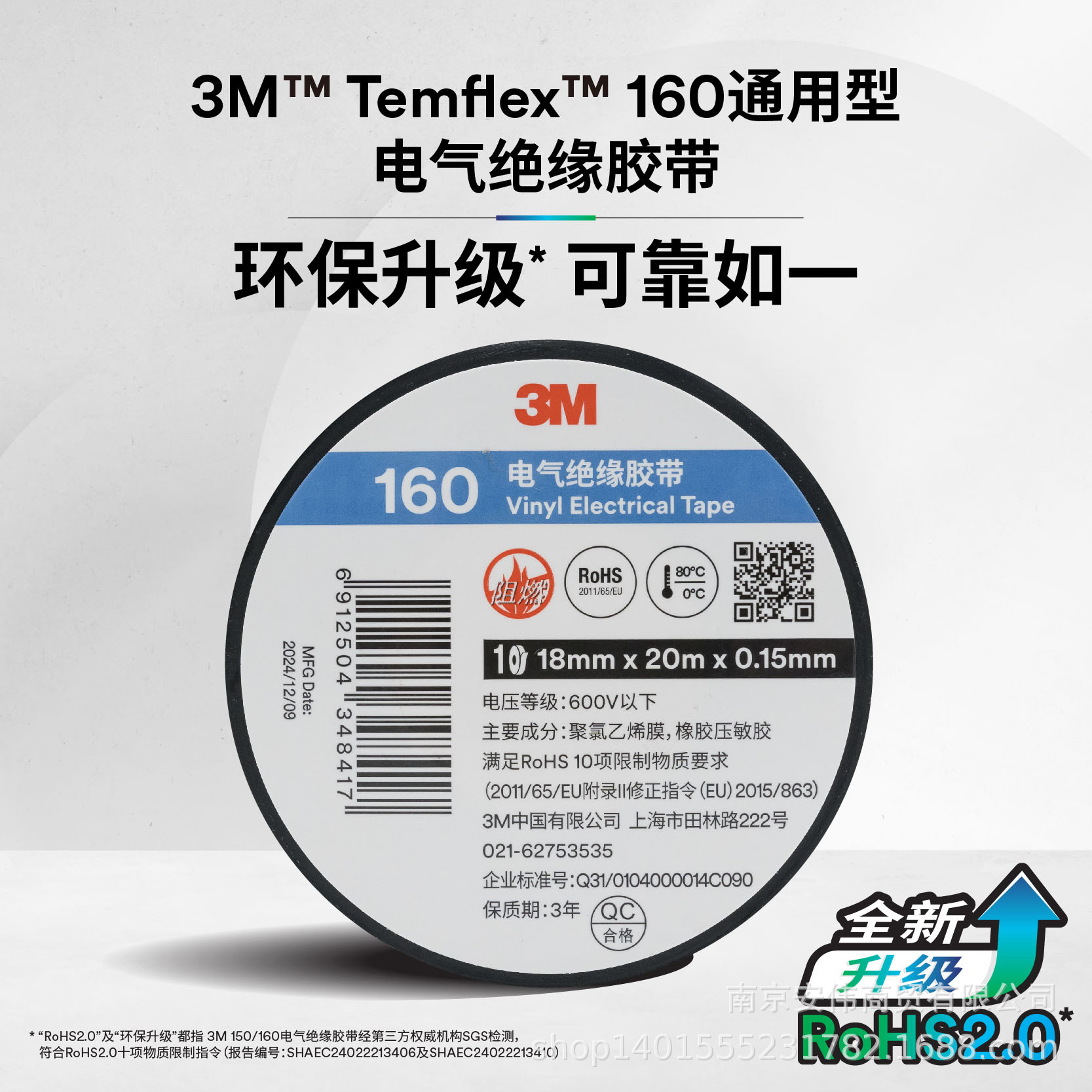 3m  160电工胶带无铅环保pvc绝缘耐高温阻燃大卷六色防水高温