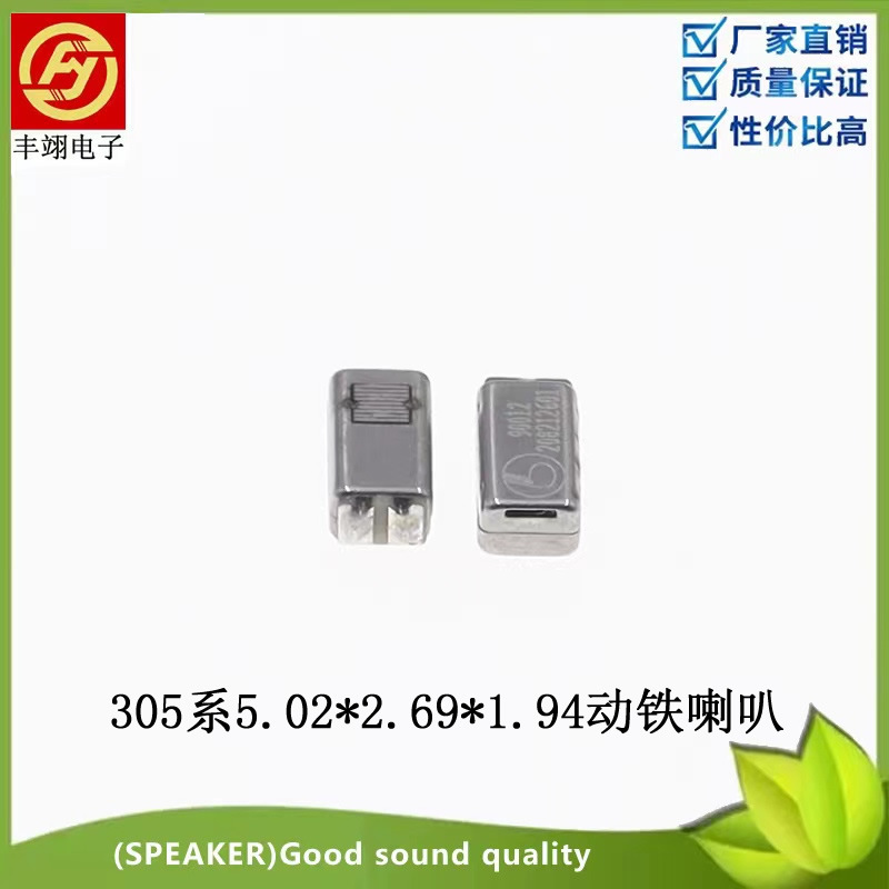 Dynamic Iron Speaker Hearing Aid Speaker High-Quality Dynamic Iron Bluetooth Headset Dynamic Iron Speaker