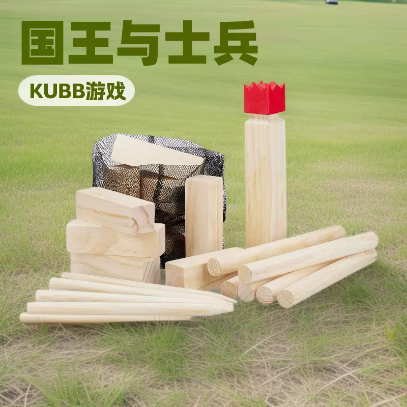 木制户外投掷玩具国外与士兵户外草坪游戏运动玩具可定 制